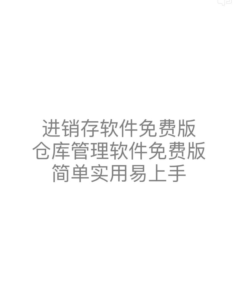 所有行业都可用的10款库存管理软件(库存功能管理软件行业管理) 99链接平台