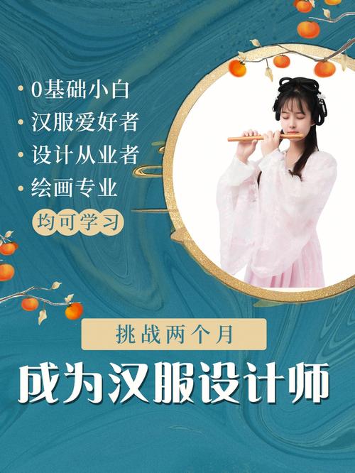 汉服设计师逐渐成电商职场新宠(汉服设计师薪资设计职场) 软件优化