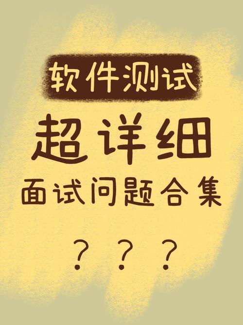 「软件测试」备战金九银十：整理了阿里等30多家大厂的面试真题(测试软件真题工作面试) 排名链接