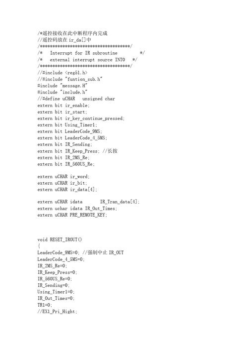 嵌入式编程和PC编程究竟有何区别(嵌入式系统代码调试中断) 软件优化