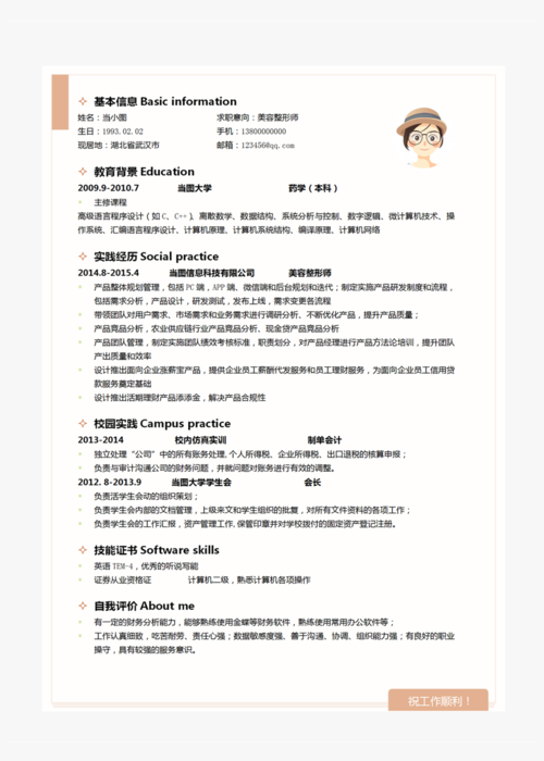 招聘系统之如何获取更多美容师简历？(招聘求职者美容师店家获取) 软件开发