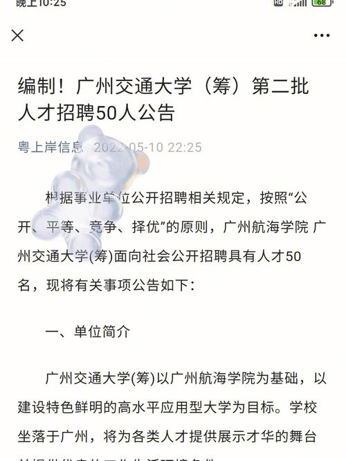 广州人才集团测评中心研发人员招聘公告(开发数据系统技术岗位) 软件开发