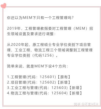 难道工程师、程序员才适合考MEM？或许它更适合你(工程物流管理报考工业工程) 软件开发