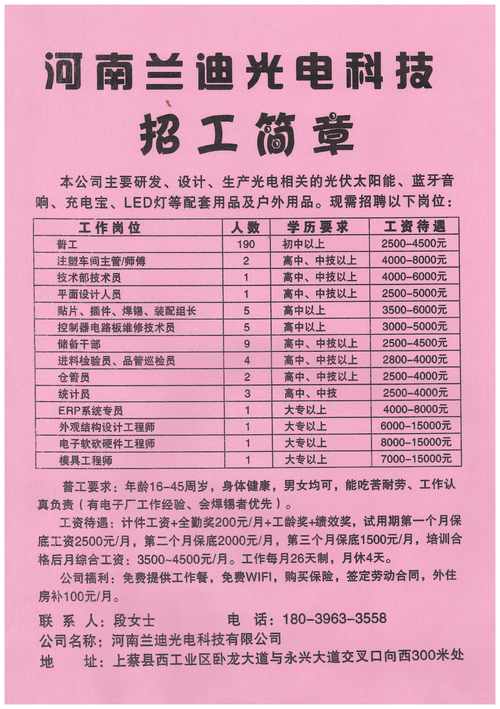 招聘111人！松江这些企业正在招人→(岗位薪资电梯负责优先) 软件开发