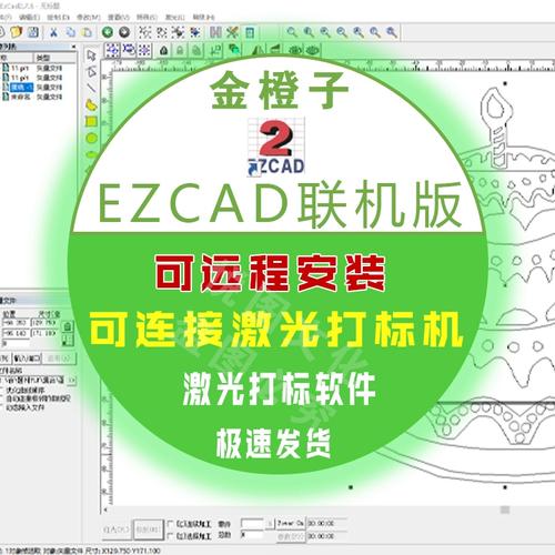 激光打标机金橙子软件使用教程-基础篇(橙子软件基础教程绘制) 排名链接