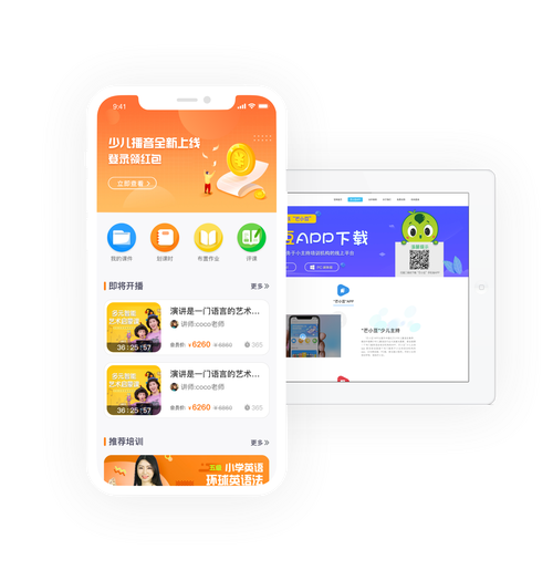 成都APP开发公司哪家好？(开发公司工作室合作哪家) 99链接平台