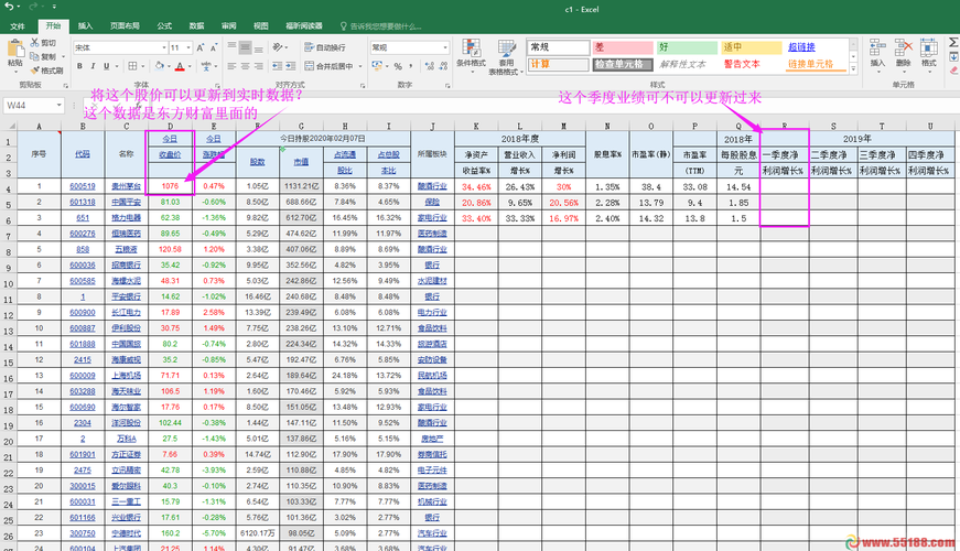 Excel-----获得股票实时数据？其实很简单(数据其实很简单抓取实时股票) 软件优化