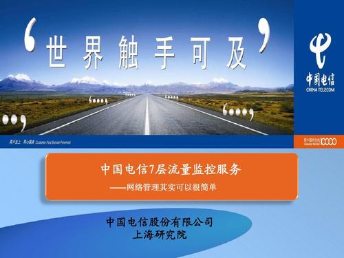 网管专家网络管理助力企业“轻装上阵”(网管服务网络企业客户) 软件优化