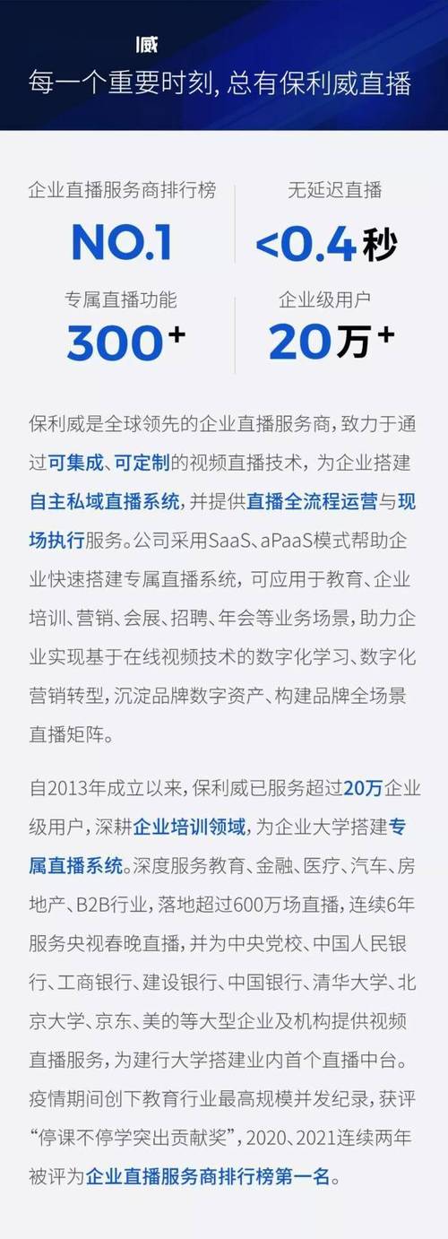 XR虚拟直播如何实现？只需选择保利威直播平台(直播保利虚拟体验平台) 软件开发