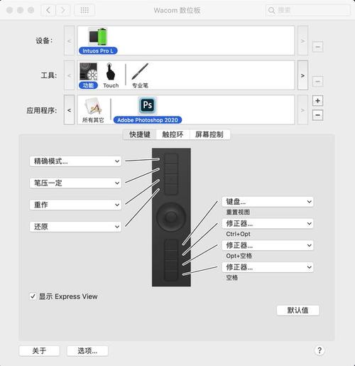 Wacom数位板不会用？几个设置让你在Photoshop中的修图效率翻倍(画笔数位设置几个快捷键) 软件优化