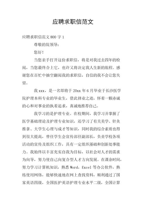 VB开发专业求职信怎么写？(求职信开发公司职位齐鲁) 99链接平台