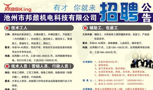 宁波市鄞州永佳电机工具有限公司招聘5大岗位(工具公司招聘鄞州电机) 软件优化