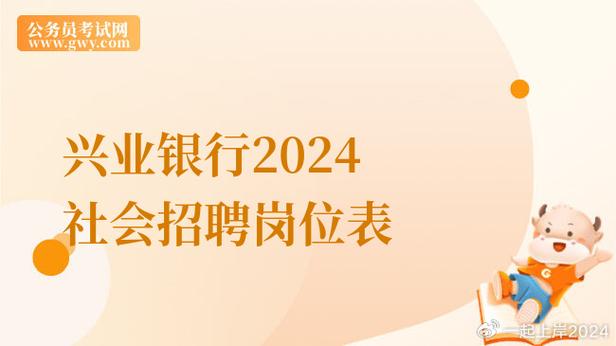 河南三大岗位招聘！兴业银行启动2020秋季校招(兴业银行岗位分行招聘互联网) 软件开发