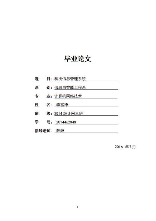 基于JavaWeb的科技创新管理系统的设计与实现-计算机毕业设计(项目管理系统企业项目科技创新) 排名链接