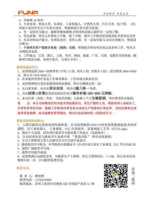 苏州招聘 | 思朋信息科技公司招聘（年底双薪）(能力客户相关工作优先) 软件优化