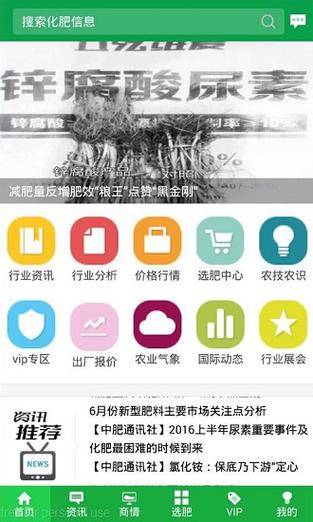 化肥商城app开发帮助厂家降低经营成本(化肥商城开发行业自己的) 99链接平台