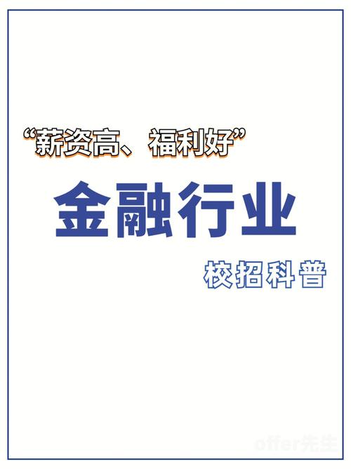 留学生进金融圈拿40万年薪的机会来了！华泰证券金融科技校招启动(留学生名企金融华泰证券来了) 99链接平台