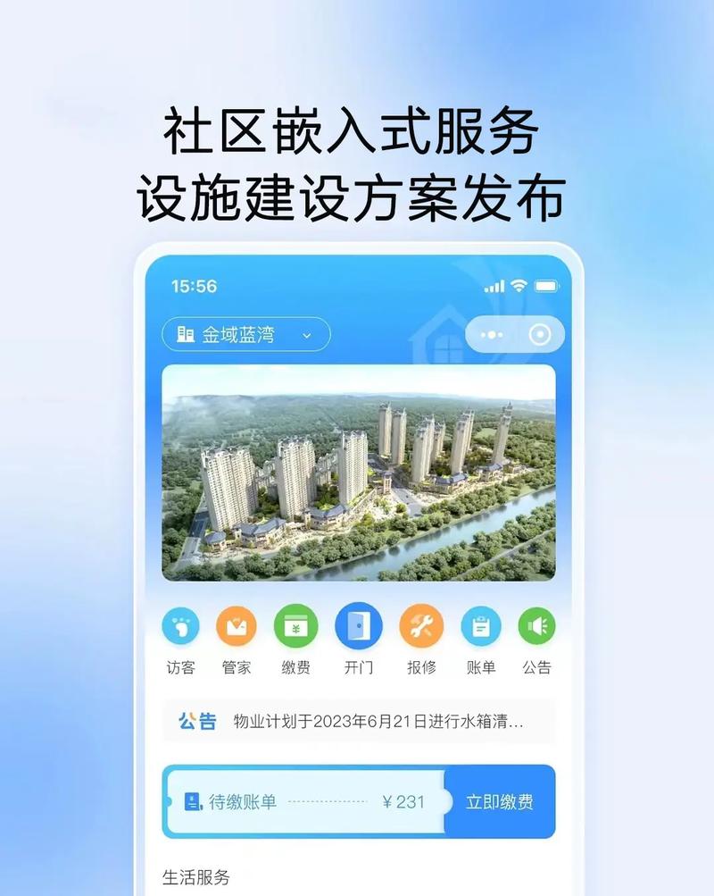 西安“社区嵌入式服务实施方案”发布 2026年底前完成全市110个试点项目(社区嵌入式服务设施建设试点) 排名链接