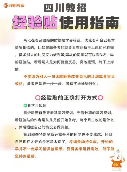 避坑的经验贴！招1人(经验上岸面试教师招聘) 软件优化