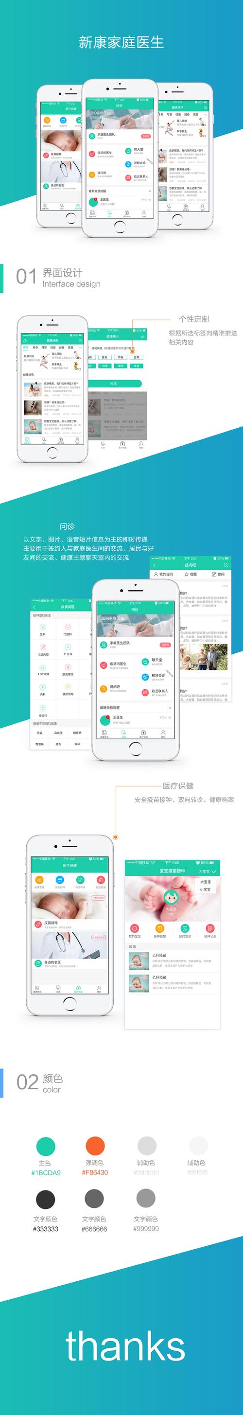 医疗APP开发帮助用户养成健康的生活习惯(用户功能医疗管理自己的) 软件开发