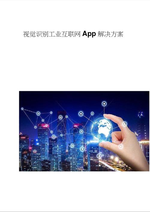 河南3个工业互联网APP入选全国优秀(工业互联网解决方案数字化屠宰业) 排名链接