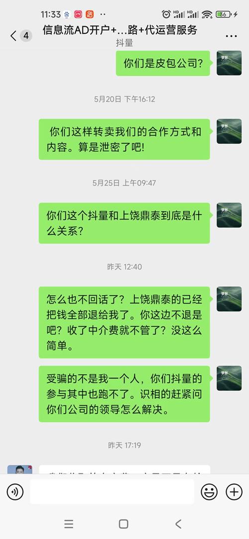 客户信息还会被转卖(工厂刘女士揽客家装低价) 排名链接