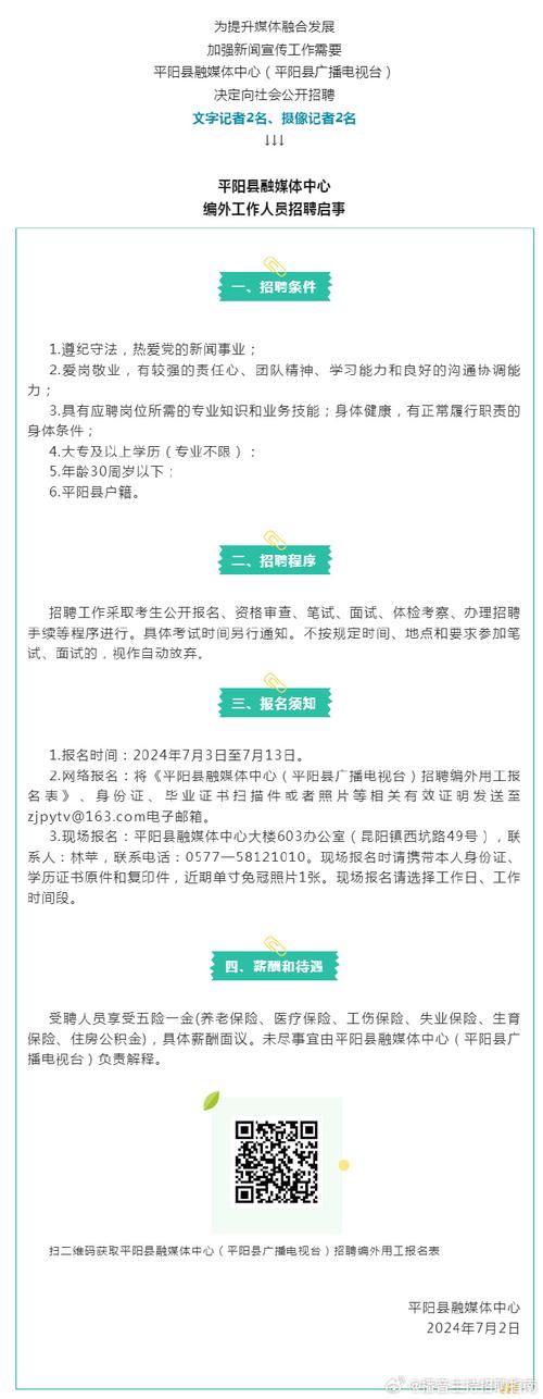 招聘丨西昌市融媒体中心面向社会公开招聘11名工作人员(中心媒体招聘以上学历全日制) 软件开发