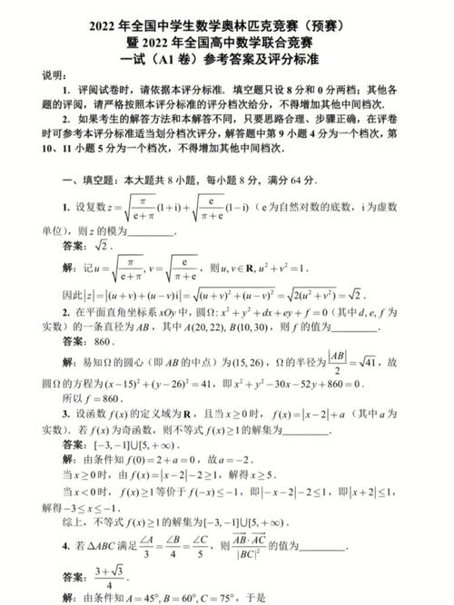 带你规划数学联赛之路(数学竞赛数学竞赛高考奥林匹克) 99链接平台