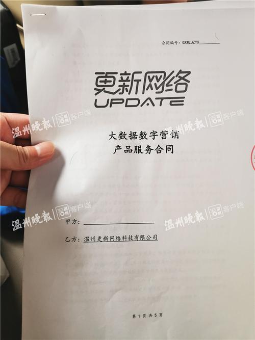 记者暗访发现温州某公司批量提供精准电话号码 警方介入调查(运营商提供记者魔音数据) 软件开发