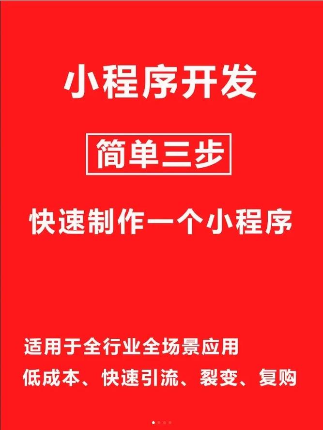 在合肥开发一个小程序该怎么做？（合肥小程序开发详细流程介绍）(程序开发程序开发用户需求) 软件开发