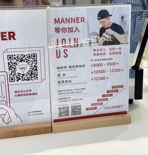 Manner咖啡全国多家门店招聘兼职咖啡师(咖啡门店立方员工多家) 软件开发