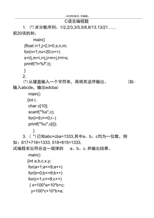 C语言笔试题（一）(正确答案单选题程序字节数组) 99链接平台