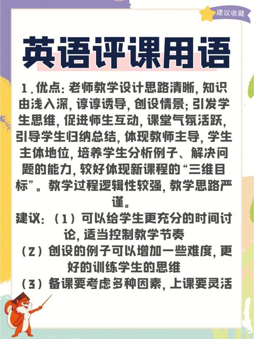 给你提供一些可参考的思路，不至于评课无话可说(评课给你教学目标思路无话可说) 99链接平台