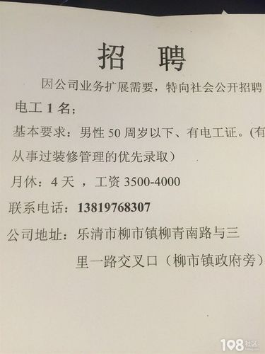 建筑工程招聘与求职5.6(招聘项目工作一名地点) 软件优化