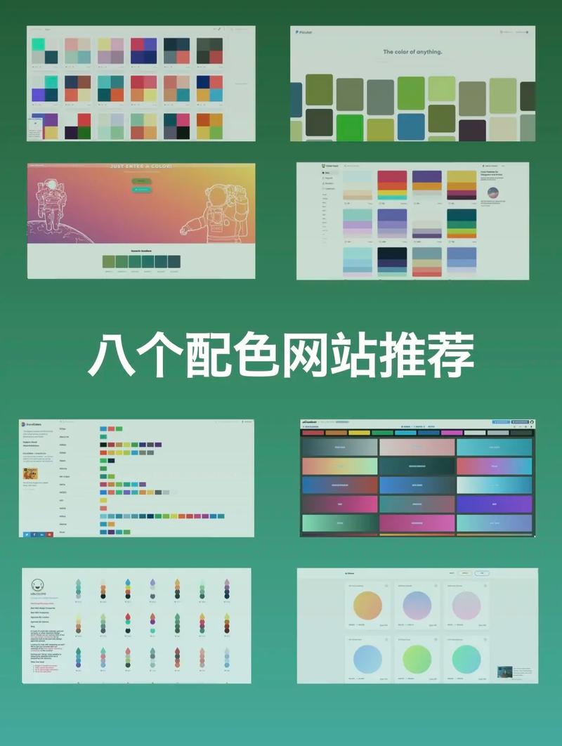 推荐几款网站及色彩辅助工具(辅助工具几款色彩网站推荐) 排名链接