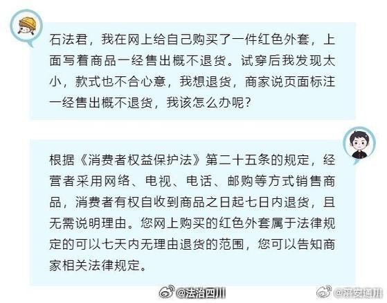 能否支持“七天无理由退货”？法院判了(退货商品李某消费者理由) 软件优化