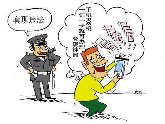 下个App就能还清信用卡？这个“神器”究竟有多神？｜今晚九点半(信用卡王某套现公司自己的) 99链接平台