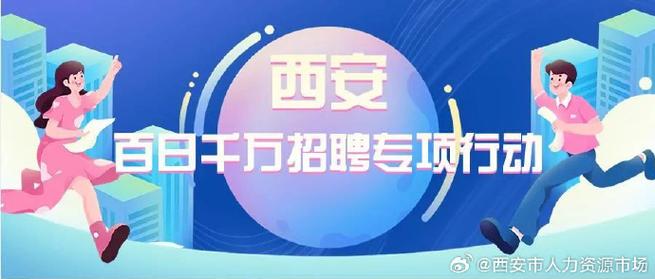 五华区2021年“百日千万网络招聘专项行动”招聘会第十二期来啦(薪资岗位招聘待遇人数) 软件开发