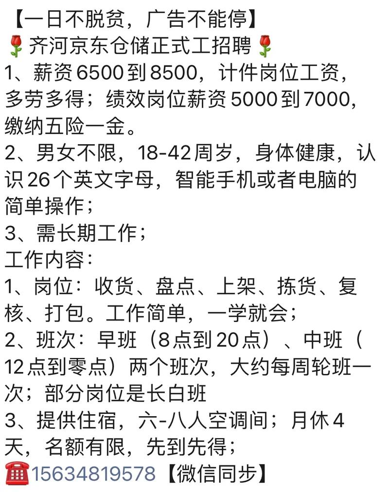 乌市招聘找工作租房子顺风车等信息(顺风平台信息都是找工作) 排名链接