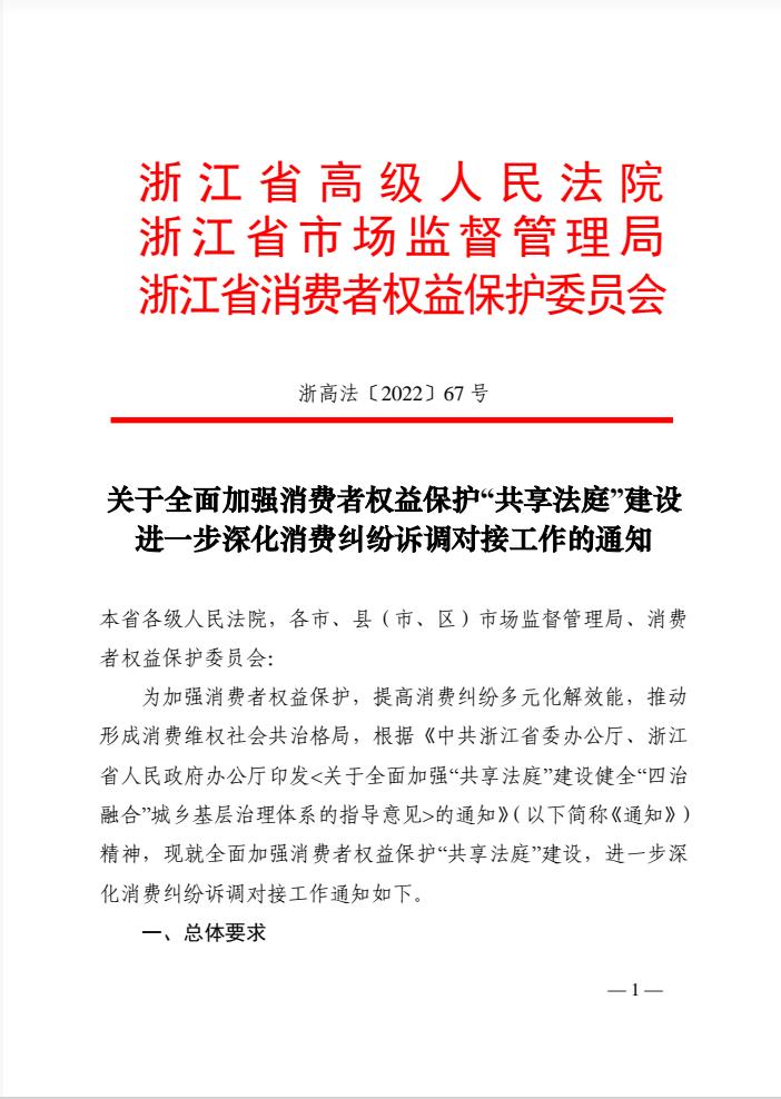 最高法院发文明确！(附全文）(依法经营者消费消费者劳动者) 软件优化