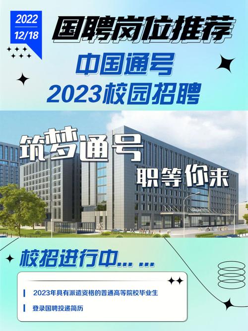 【校招】中国通号2022年度春季校园招聘(中国通春季高铁校园招聘年度) 软件优化