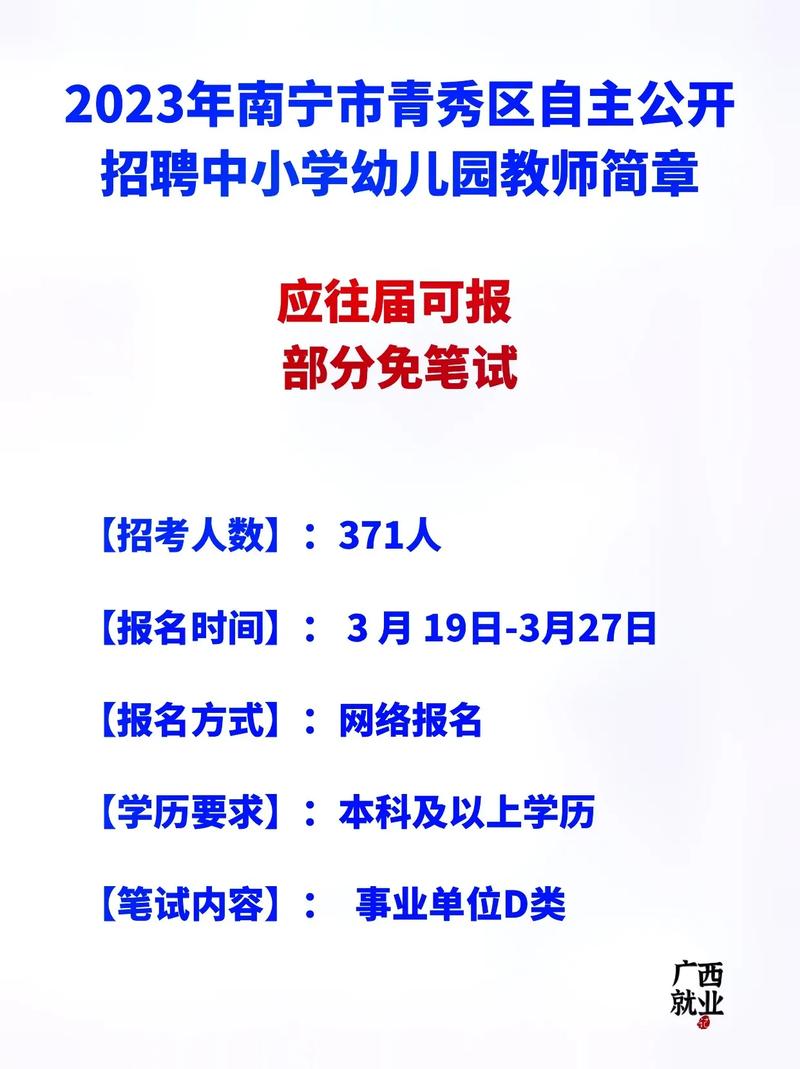 岗位多！河南多地面向社会公开招聘中小学幼儿园教师(人员招聘岗位面试报名) 软件开发