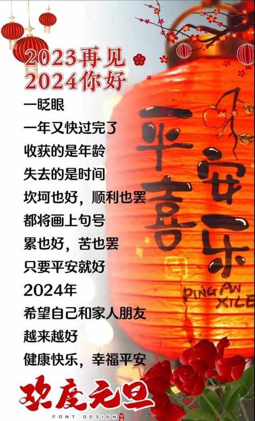 2024元旦给客户文案来了！(附群发方法)(元旦来了文案给客户群发) 软件开发