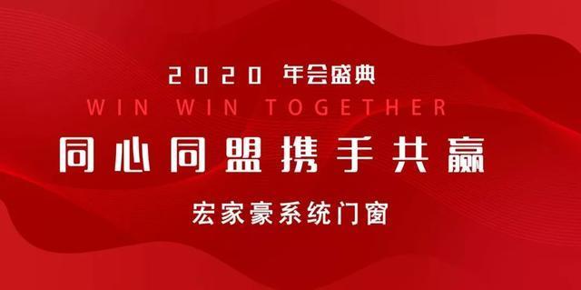 2020搜易优助推宏家豪事业再上新台阶(助推再上新台阶企业事业) 软件优化