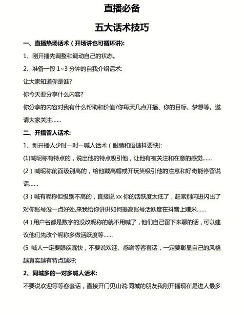 你需要掌握哪些开发技术？(语音聊天开发直播技术) 99链接平台