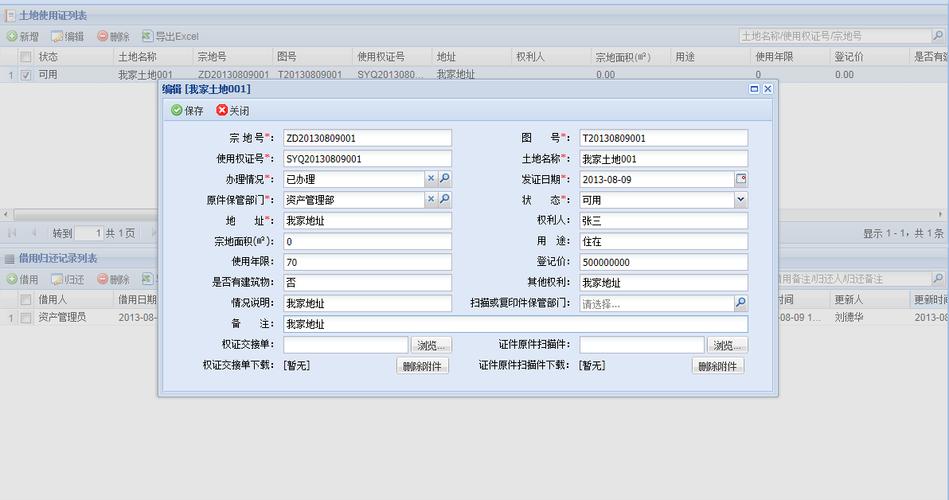 房地产管理系统制作价格(管理系统房产开发系统房地产) 软件优化