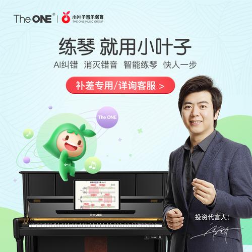 公司战略丨小叶子音乐科技：坚持使命 推进教育智能创新(叶子智能陪练音乐钢琴) 软件优化