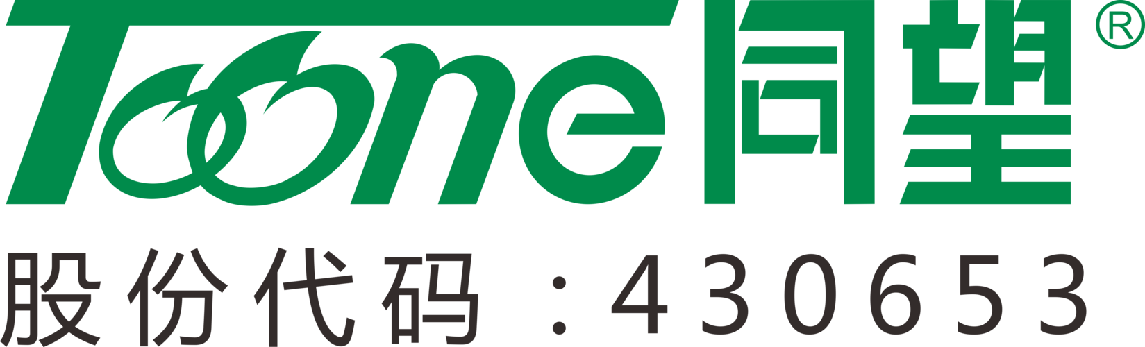 浙江晨旺包装与晴赢软件携手打造塑编数智化(企业软件科技有限公司需求提供) 排名链接