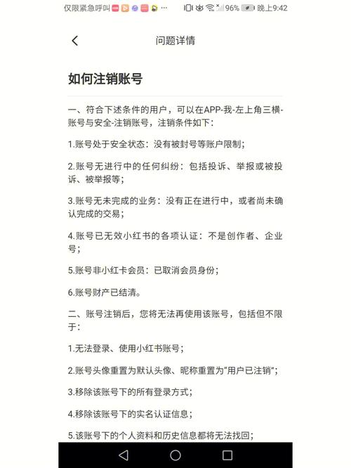 最常用的21的APP账号注销方法合辑！(注销账号最常用方法账户) 软件开发