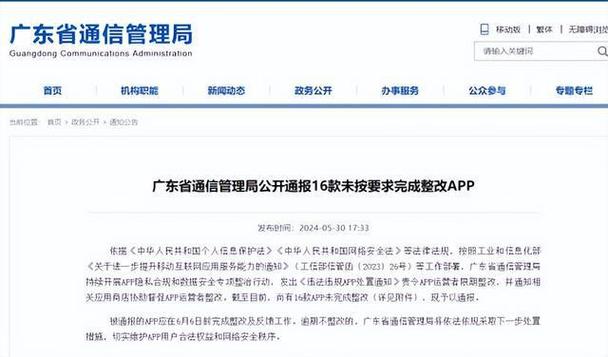 力帆集团旗下盼达用车APP因违规收集个人信息被通报整改(整改中国网通报个人信息财经) 软件优化